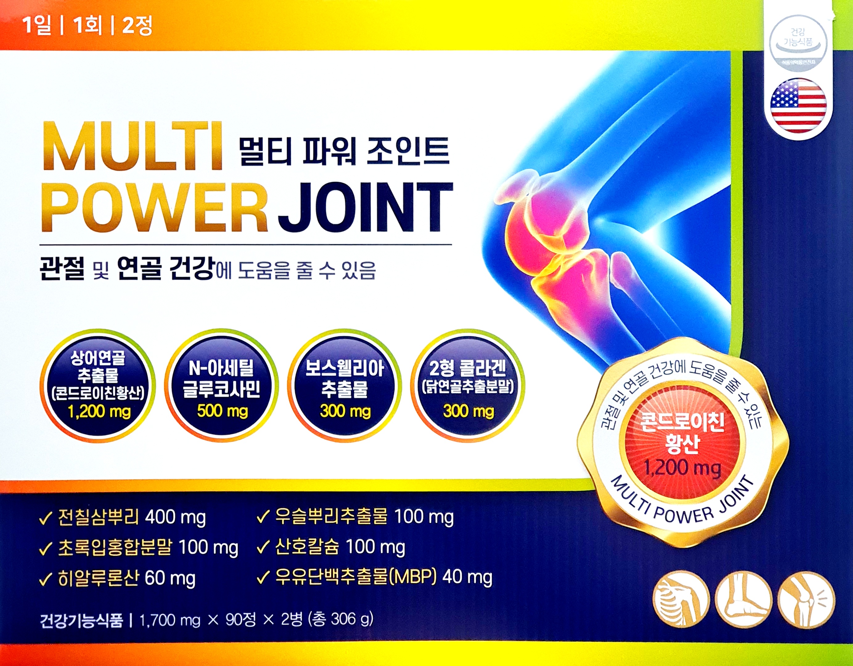 멀티파워조인트