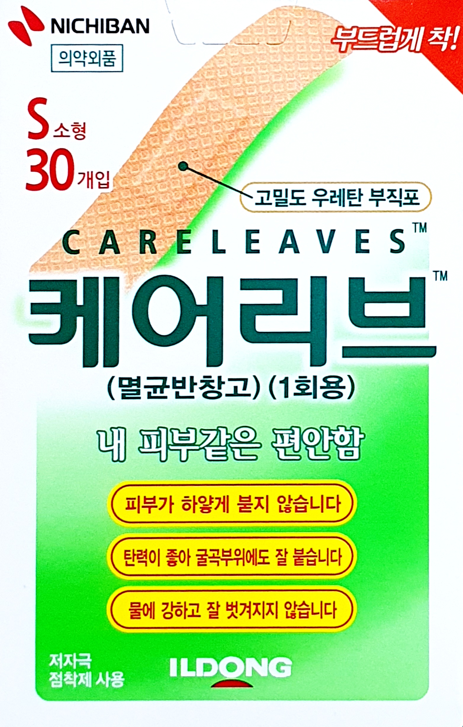 케어리브소형
