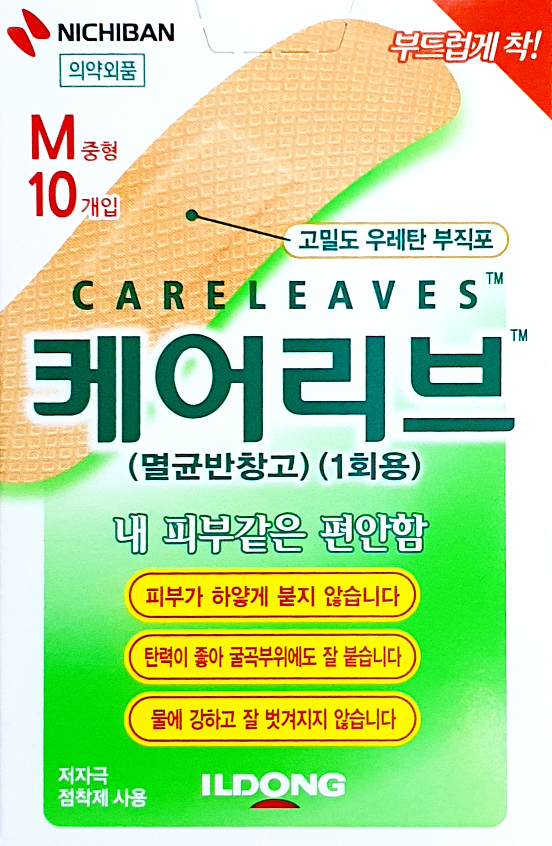 케어리브중형