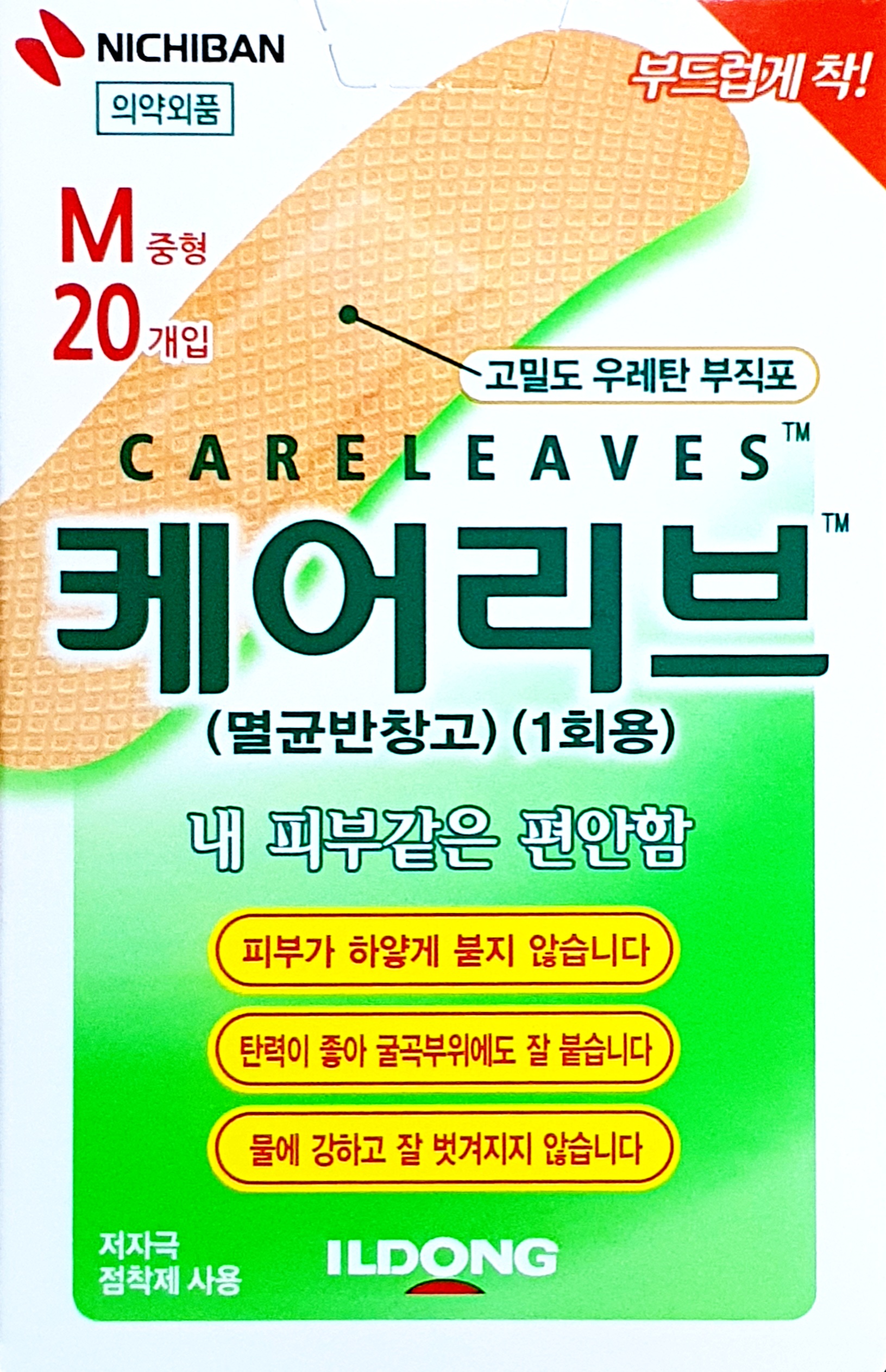 케어리브중형