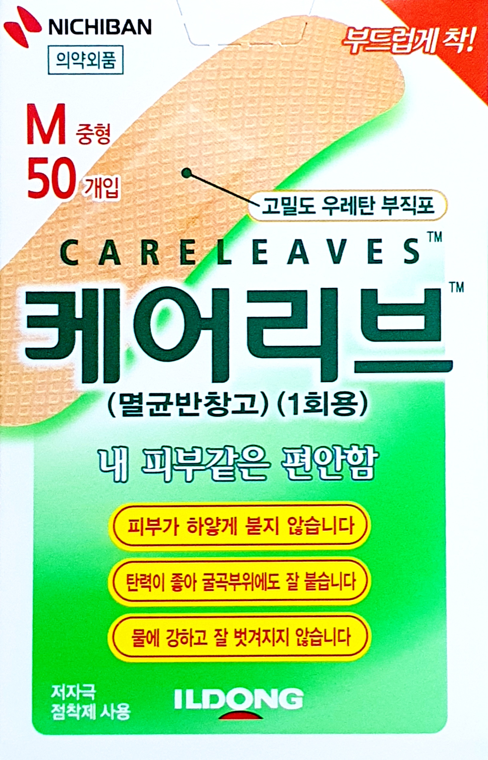 케어리브중형