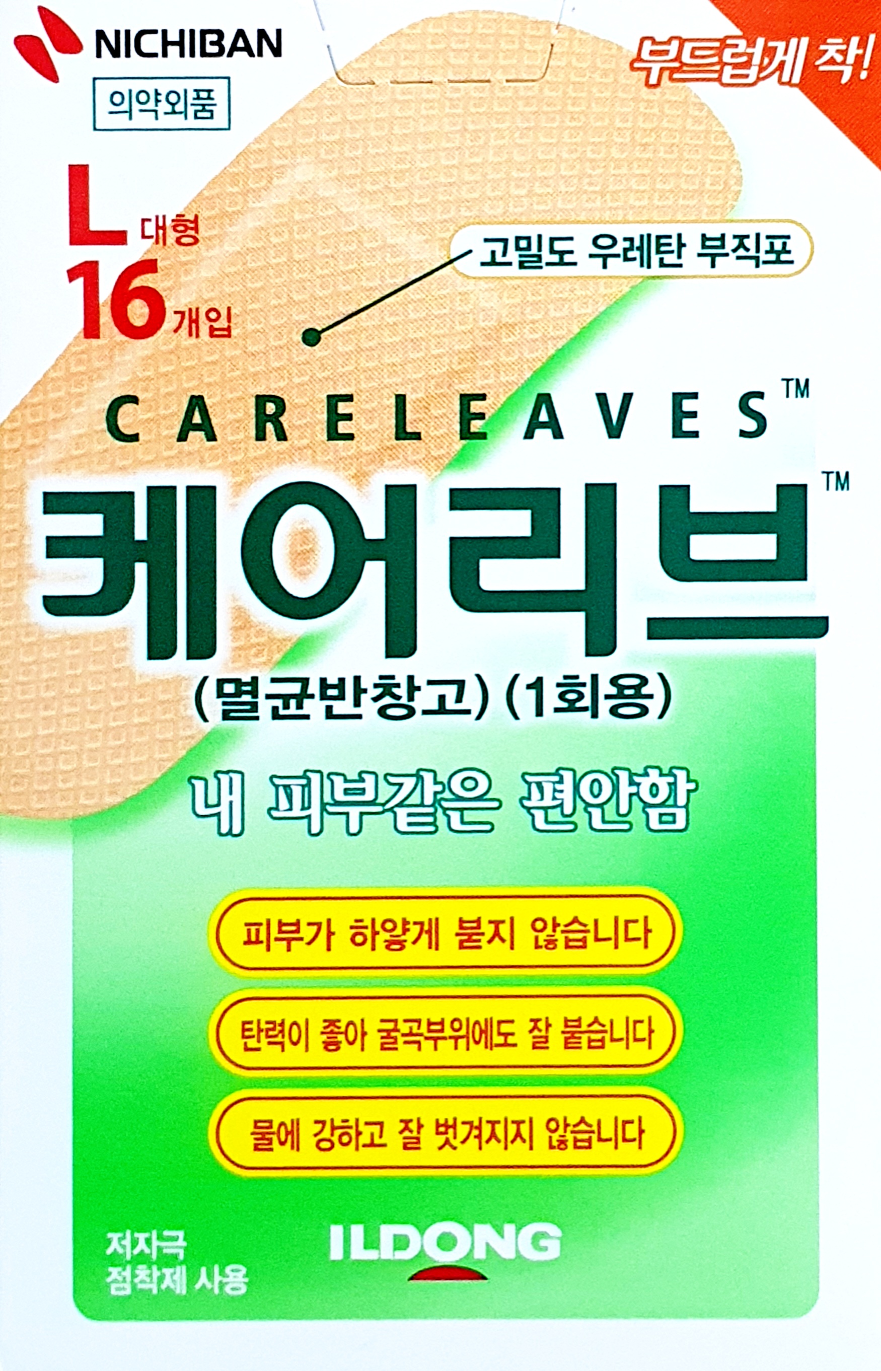 케어리브대형