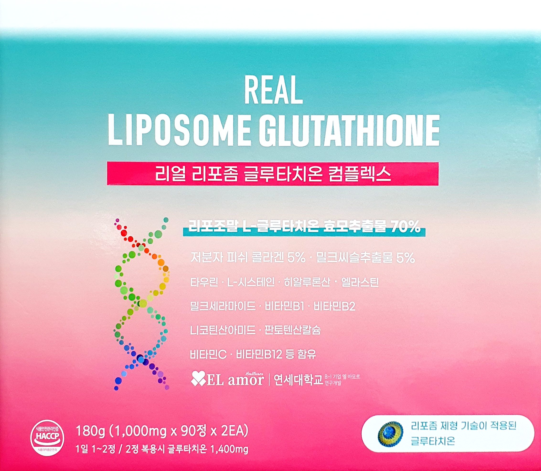 리얼리포좀글루타치온컴플렉스정
