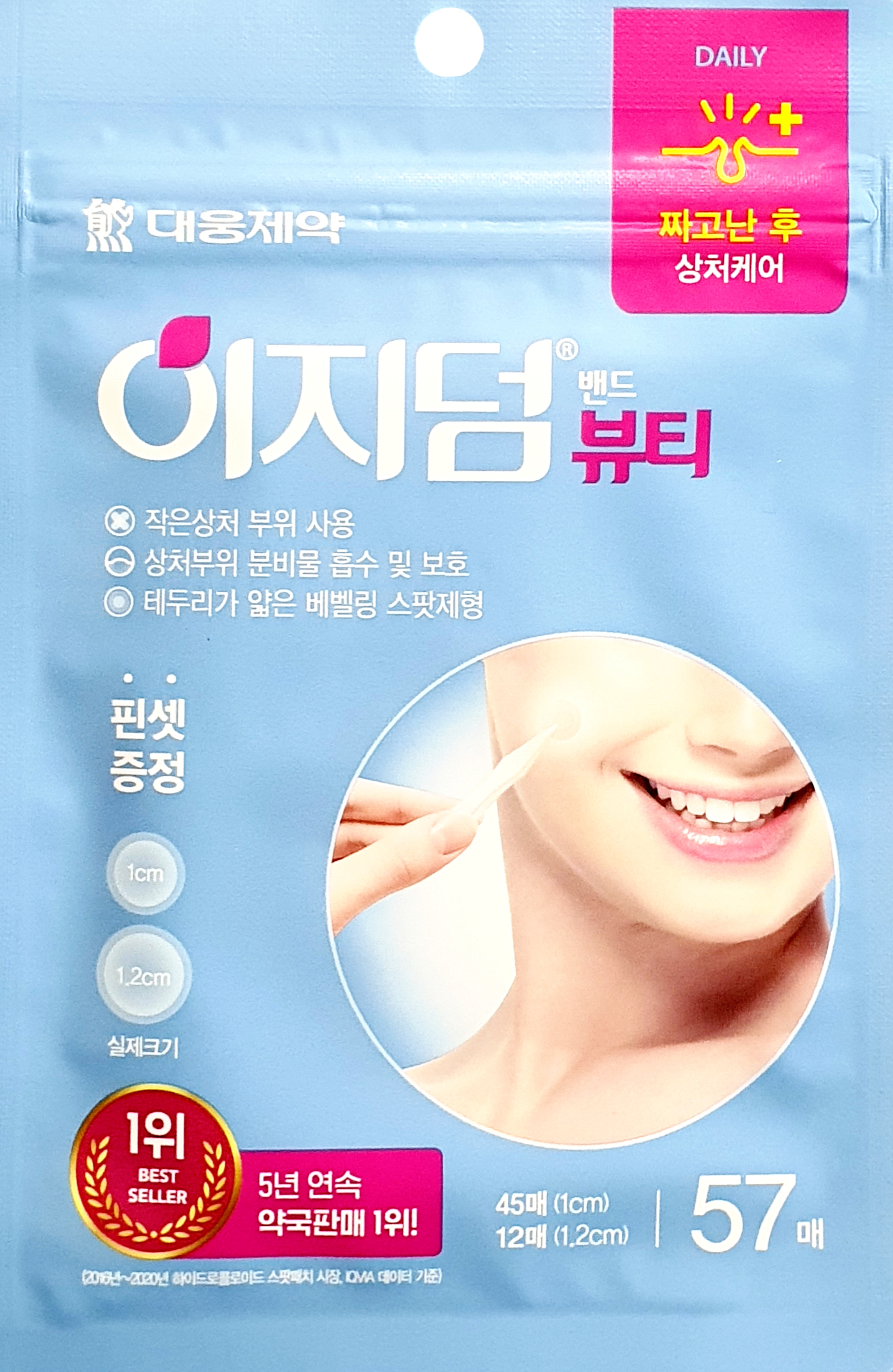이지덤밴드뷰티