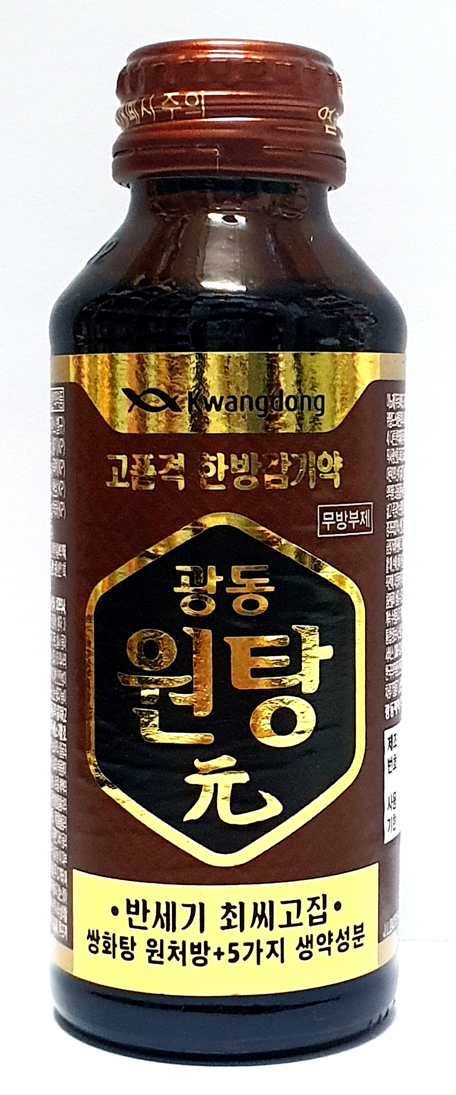 광동원탕