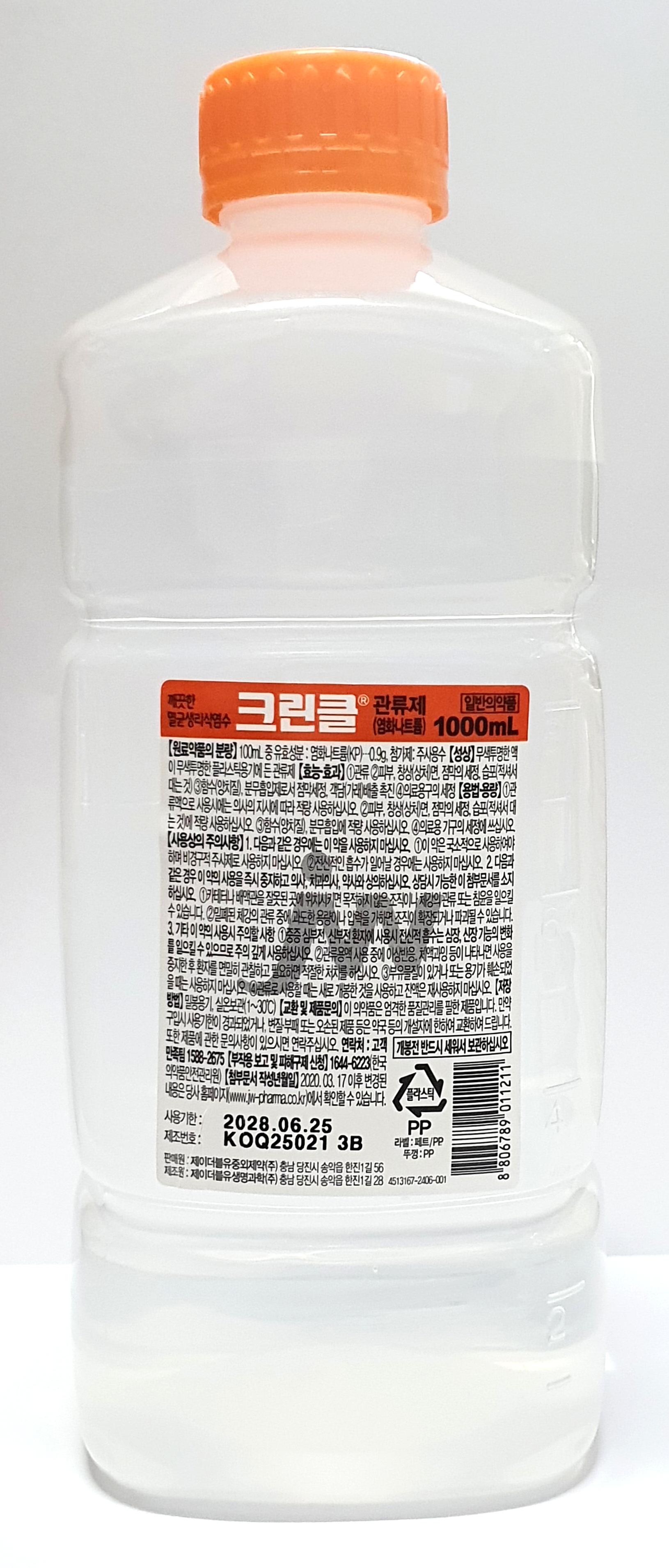 크린클관류제