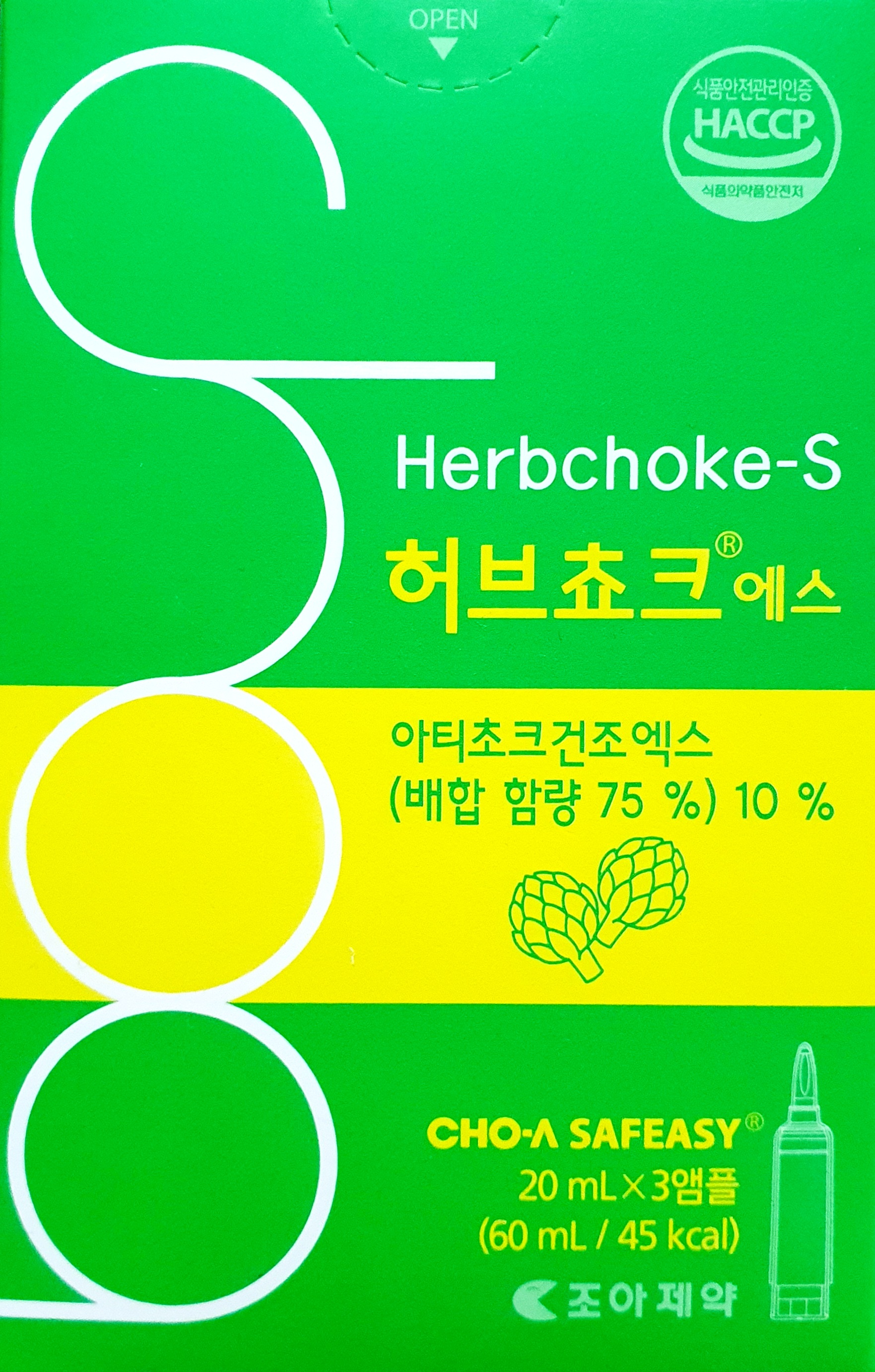 허브쵸크에스