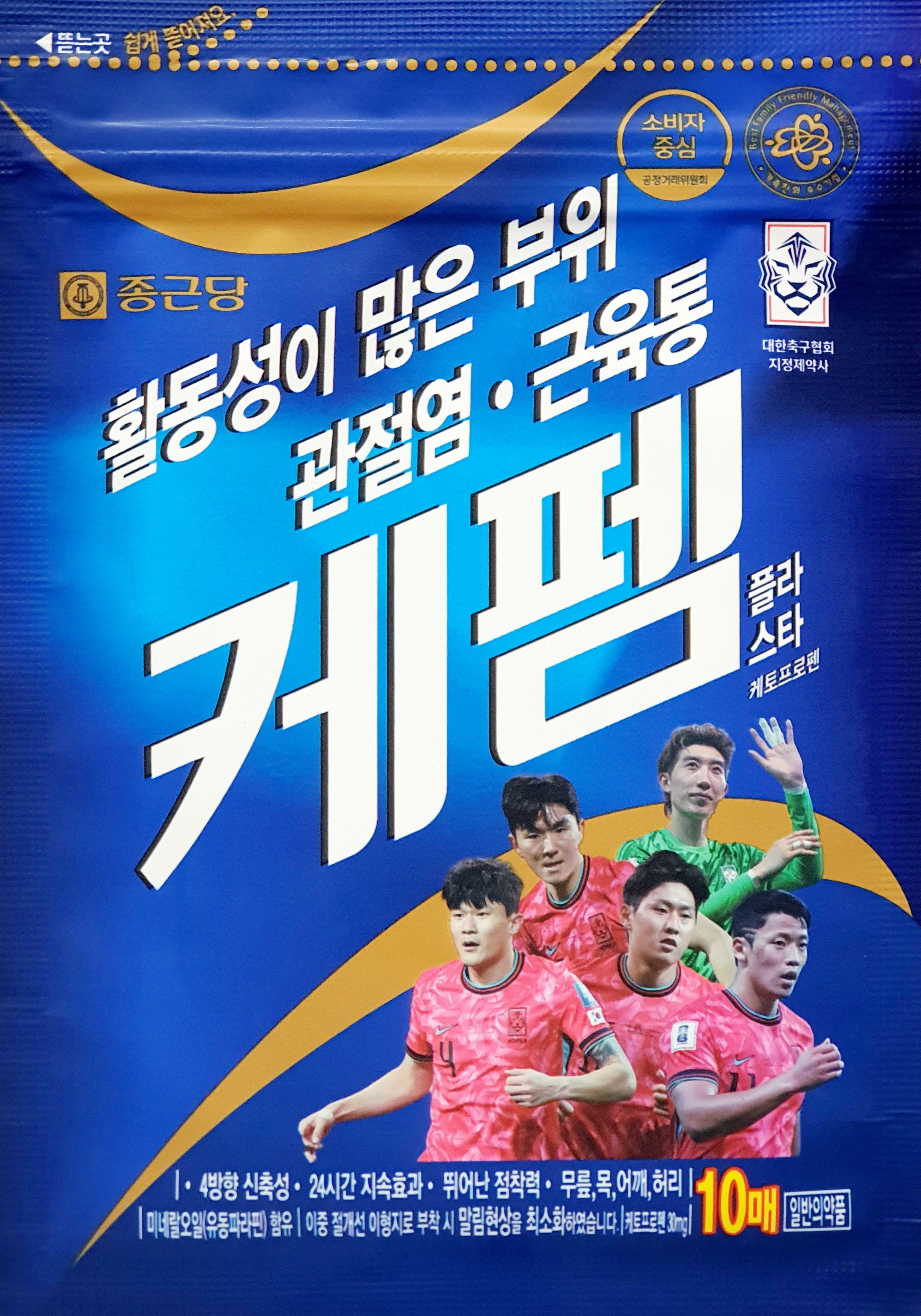 케펨플라스타