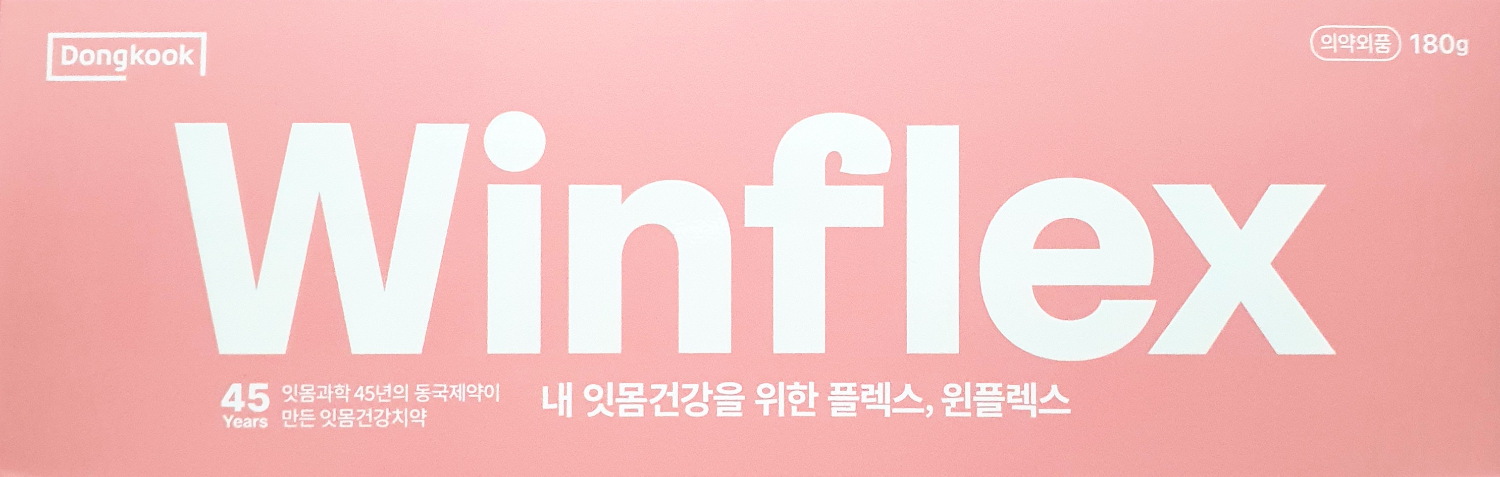 윈플렉스치약