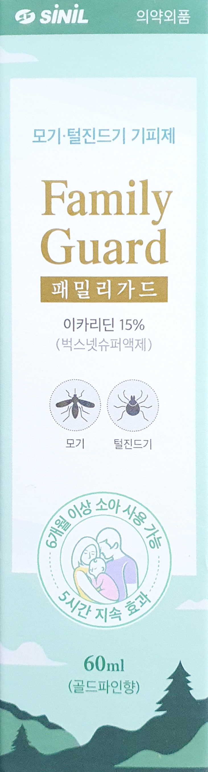 패밀리가드