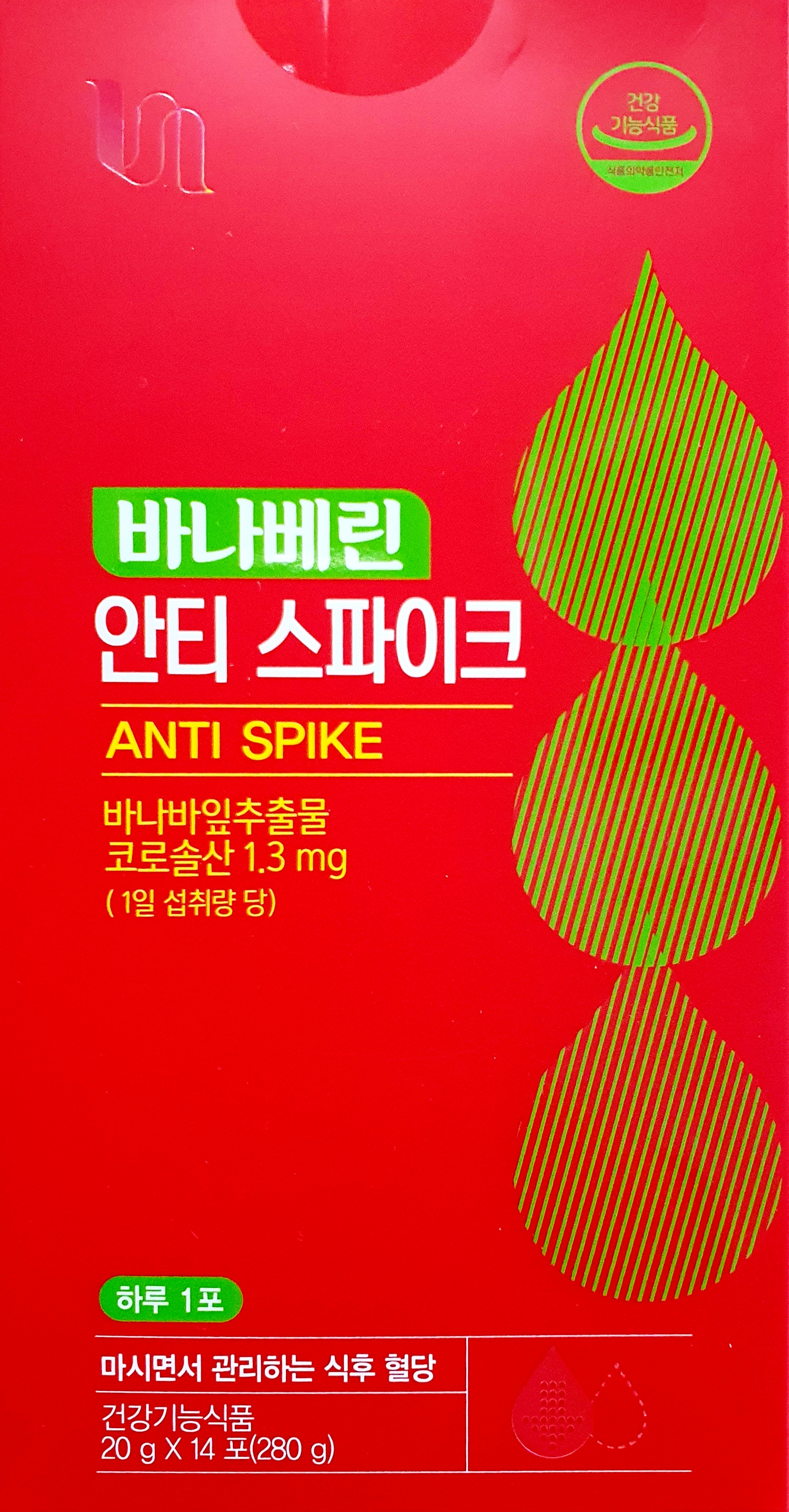 바나베린안티스파이크