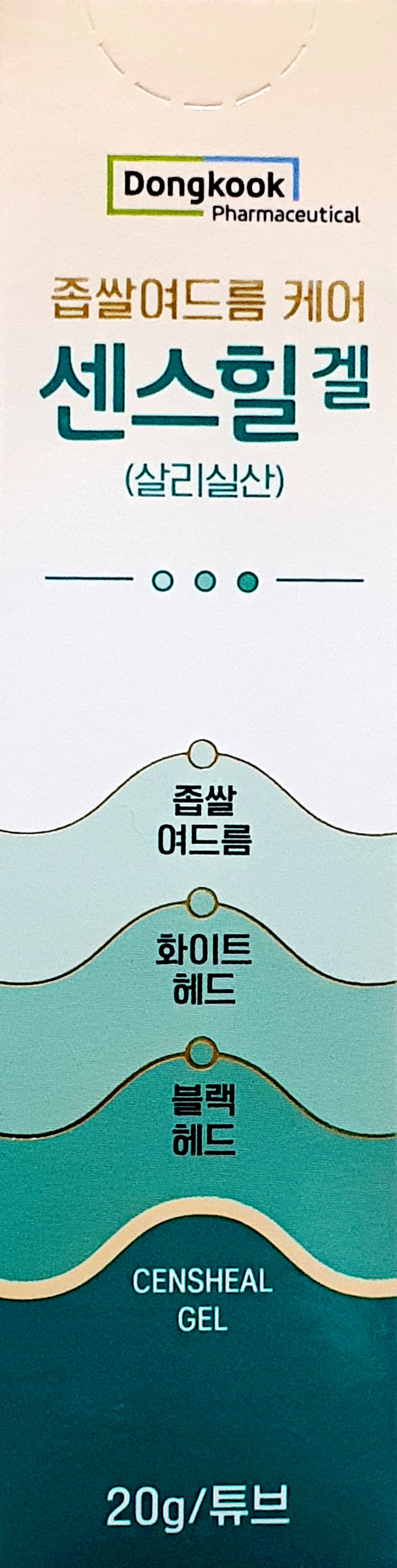 센스힐겔