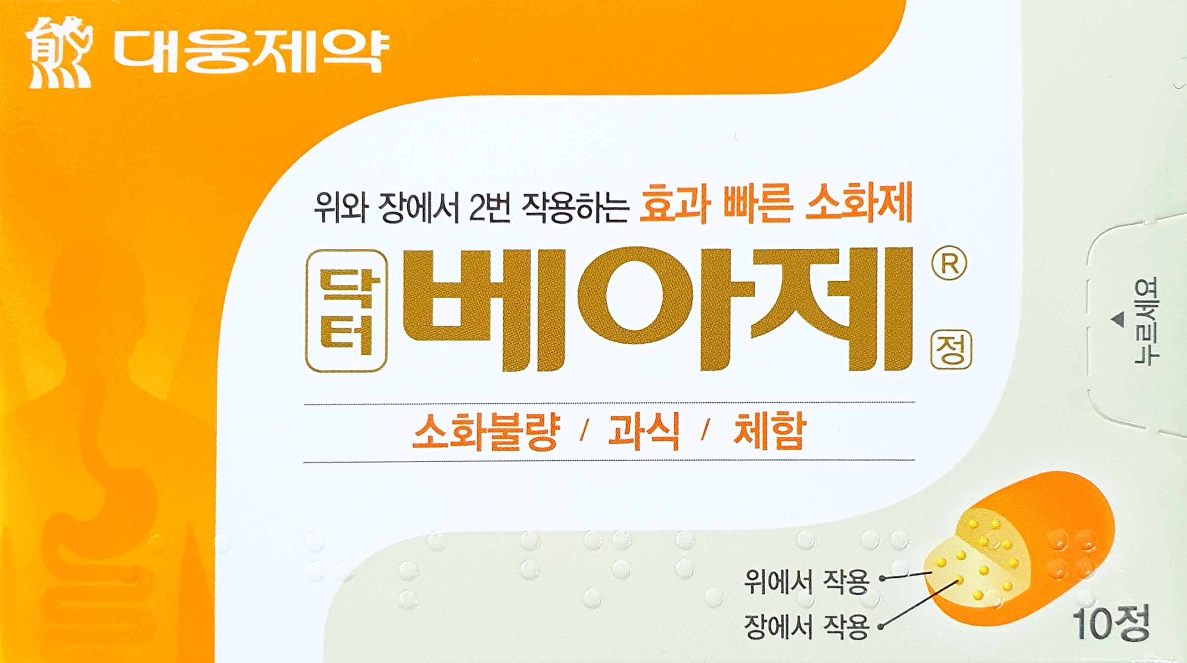 닥터베아제정