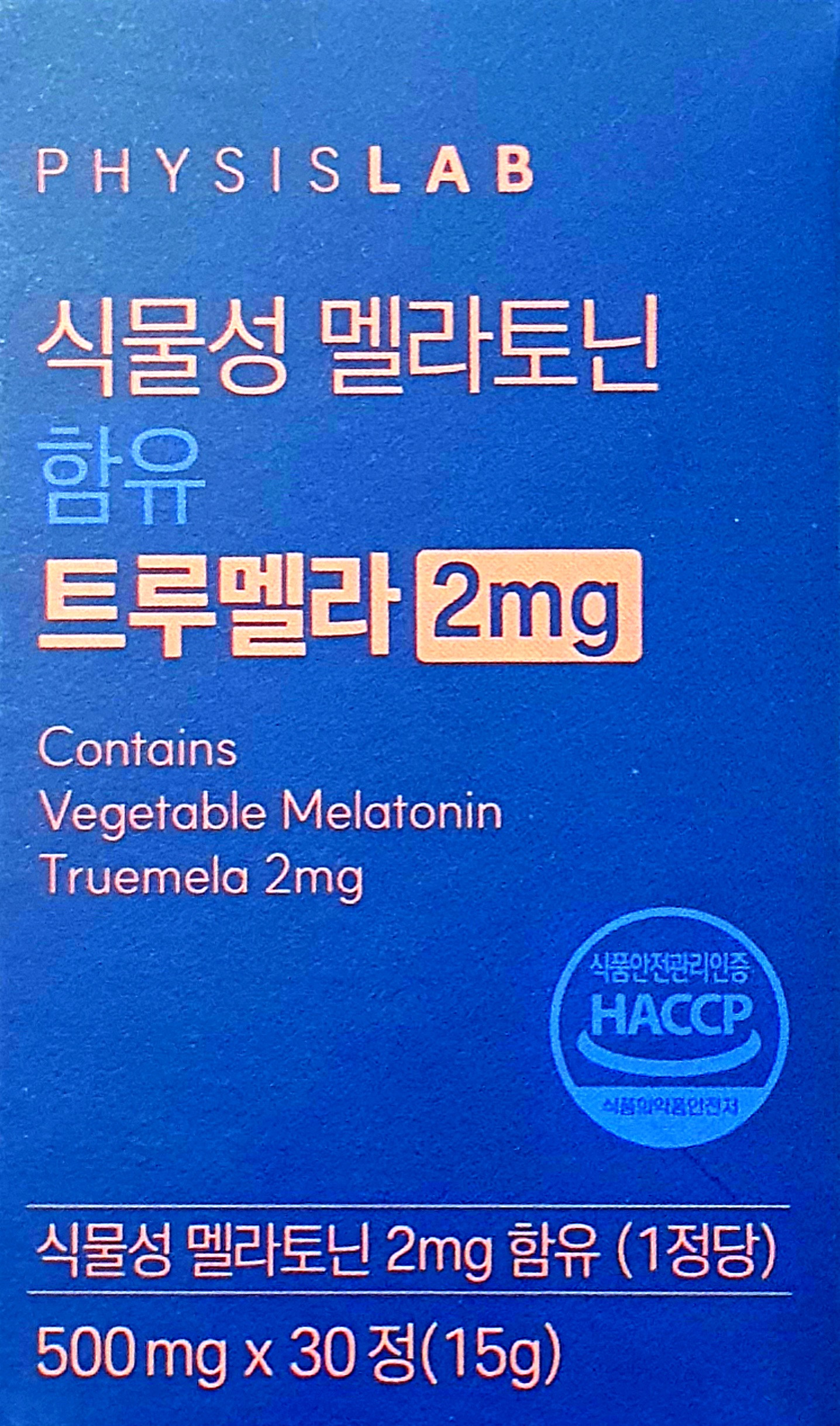 식물성멜라토닌함유트루멜라2mg