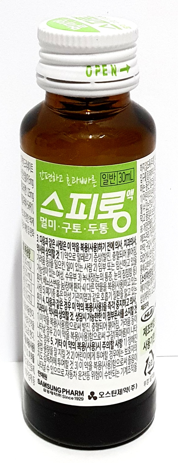 스피롱액