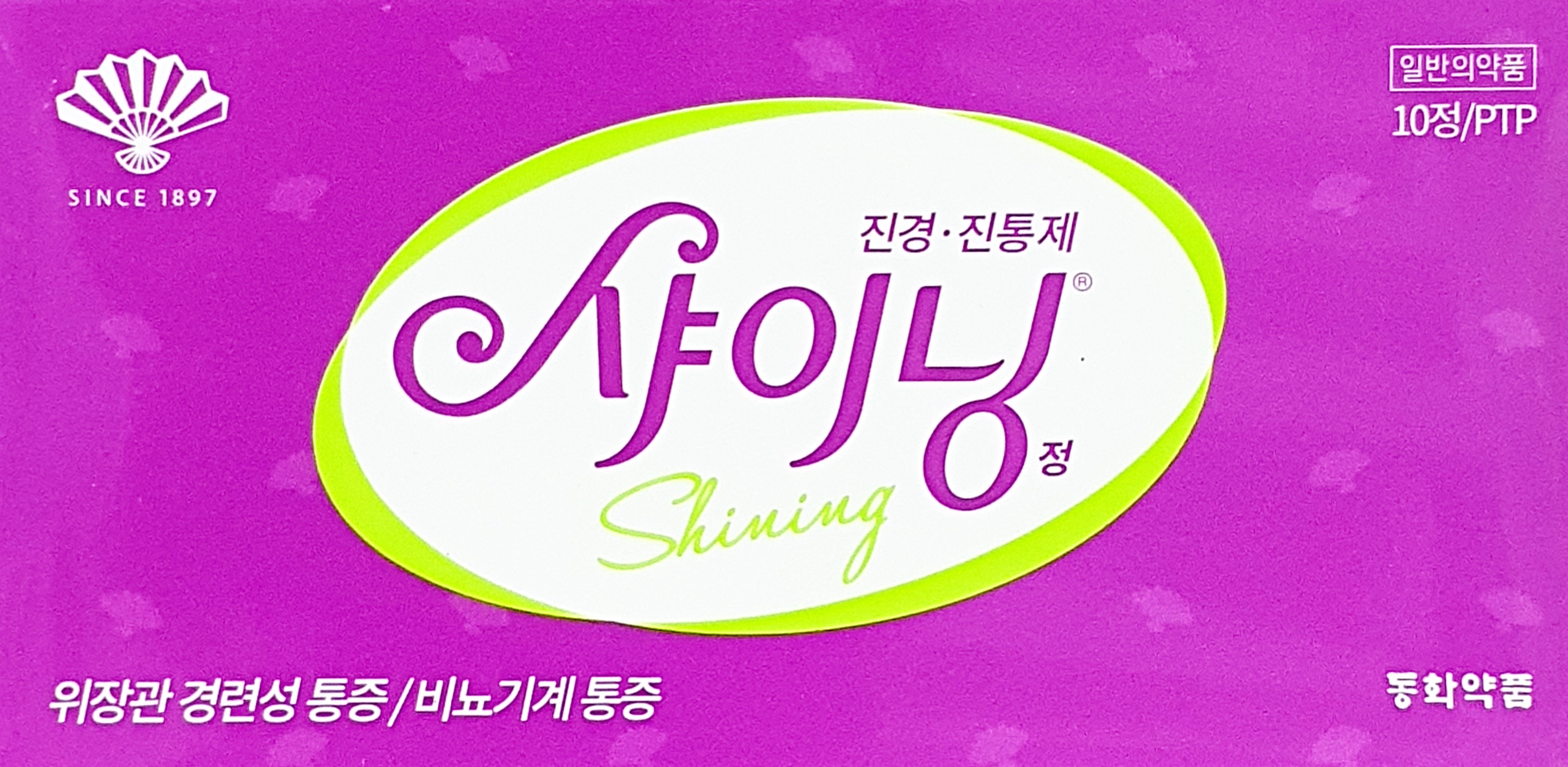 샤이닝정