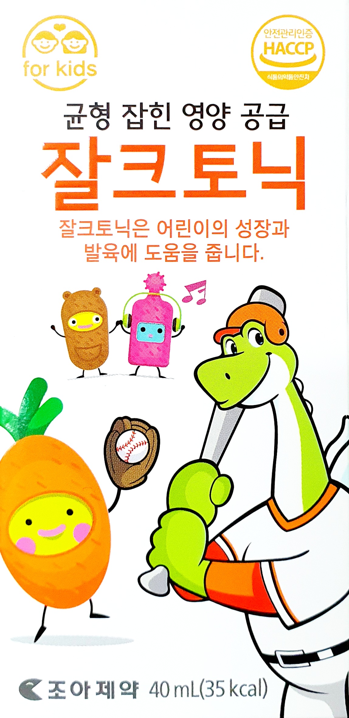 잘크토닉