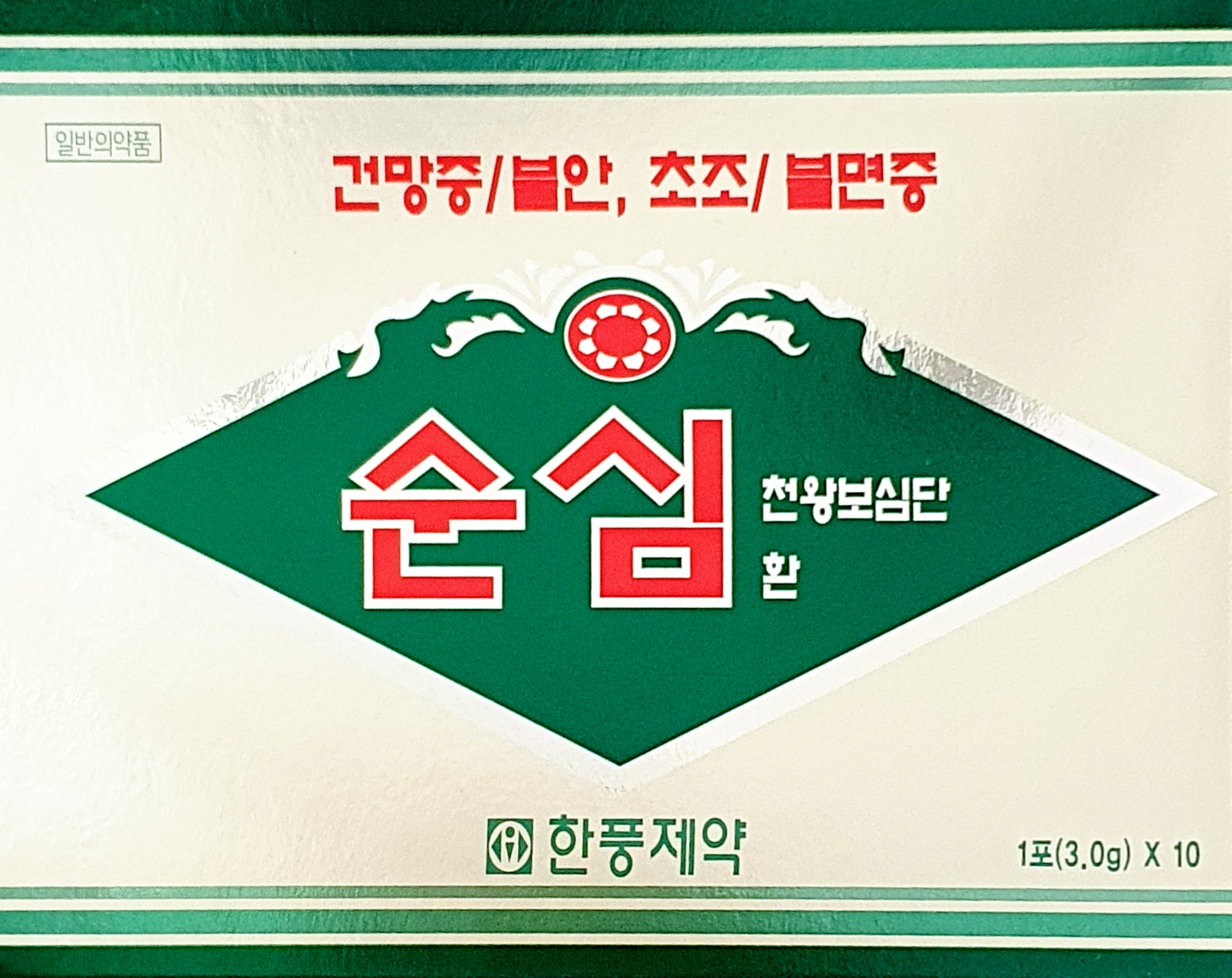 순심환