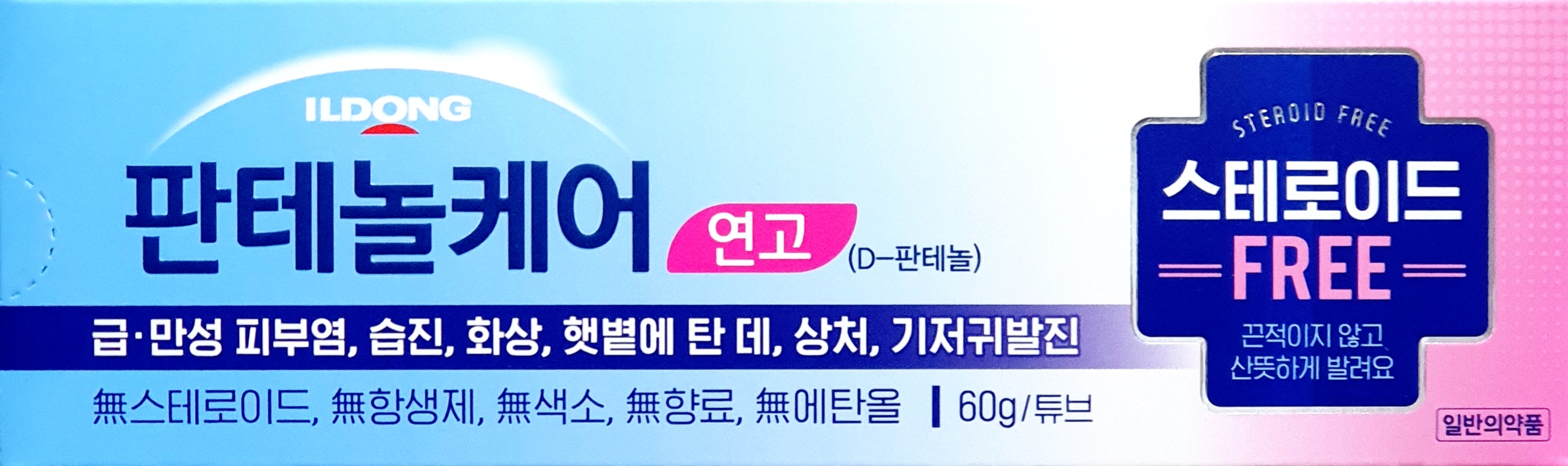 판테놀케어연고