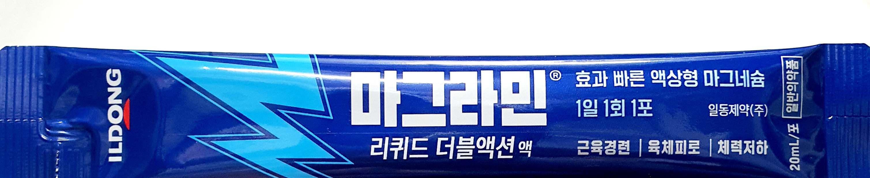 마그라민리퀴드더블액션액