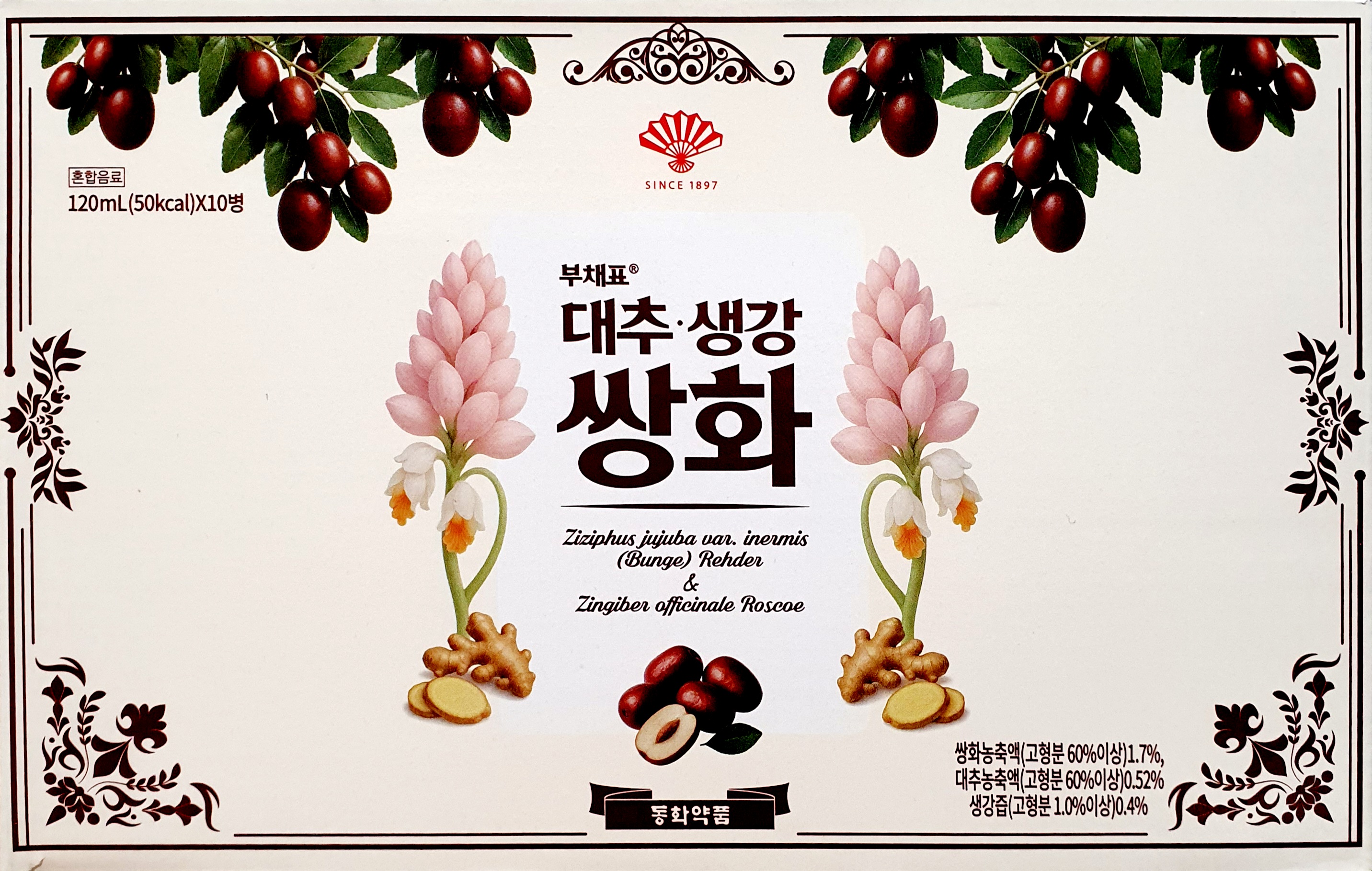 부채표대추생강쌍화
