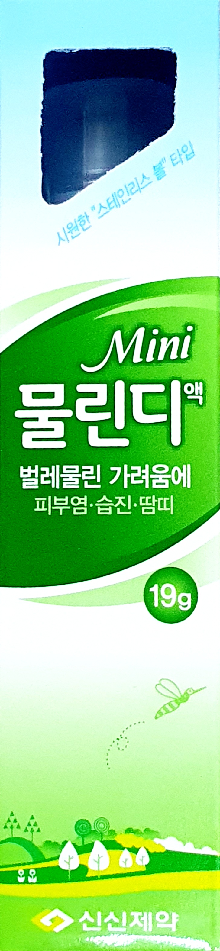 물린디미니액
