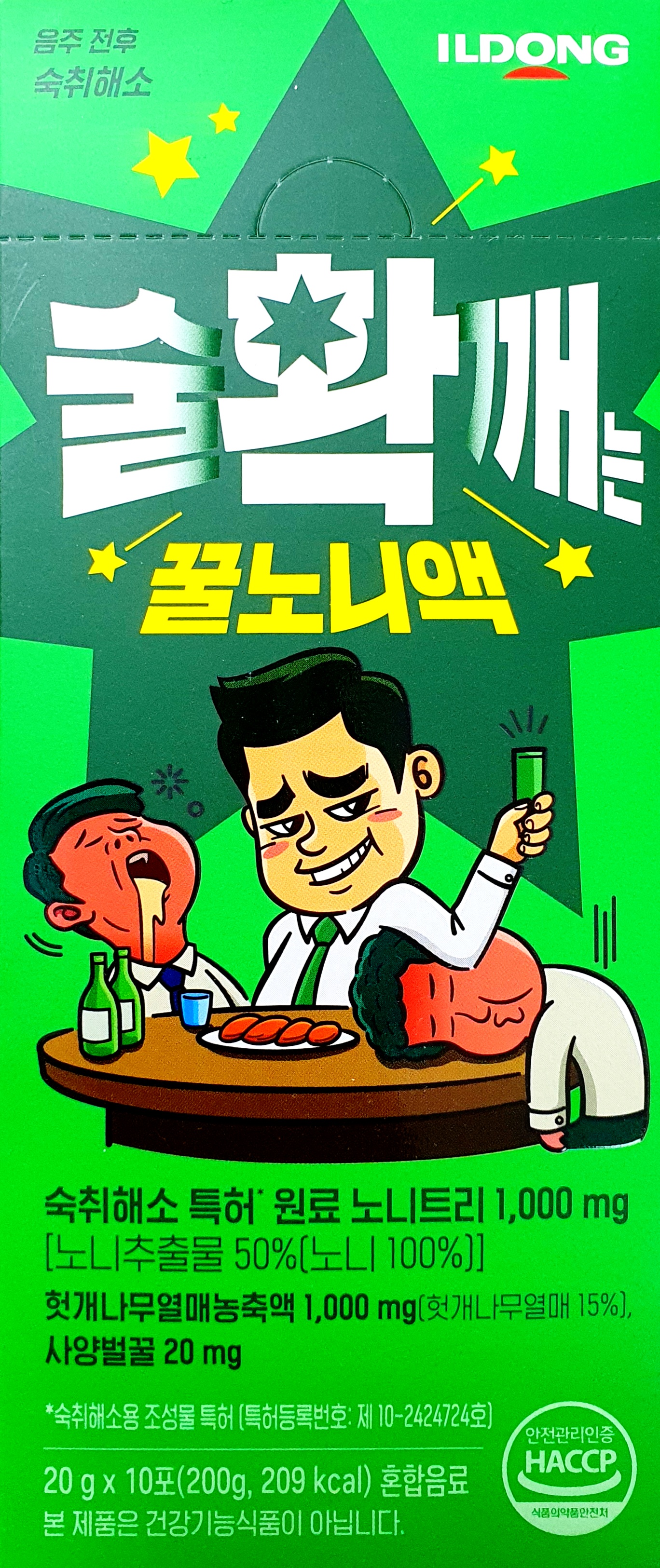 술확깨는꿀노니액
