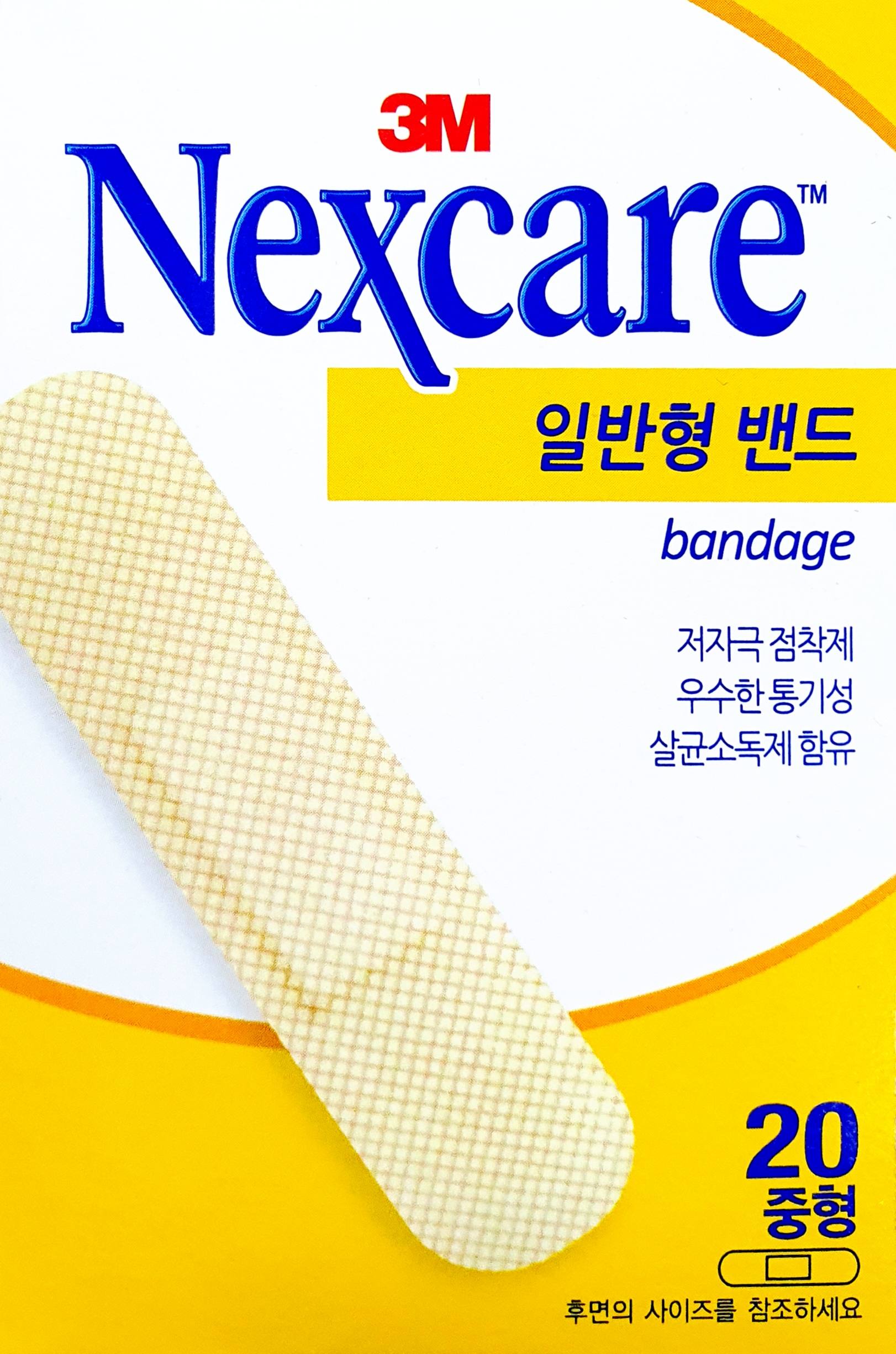 넥스케어일반형밴드중형