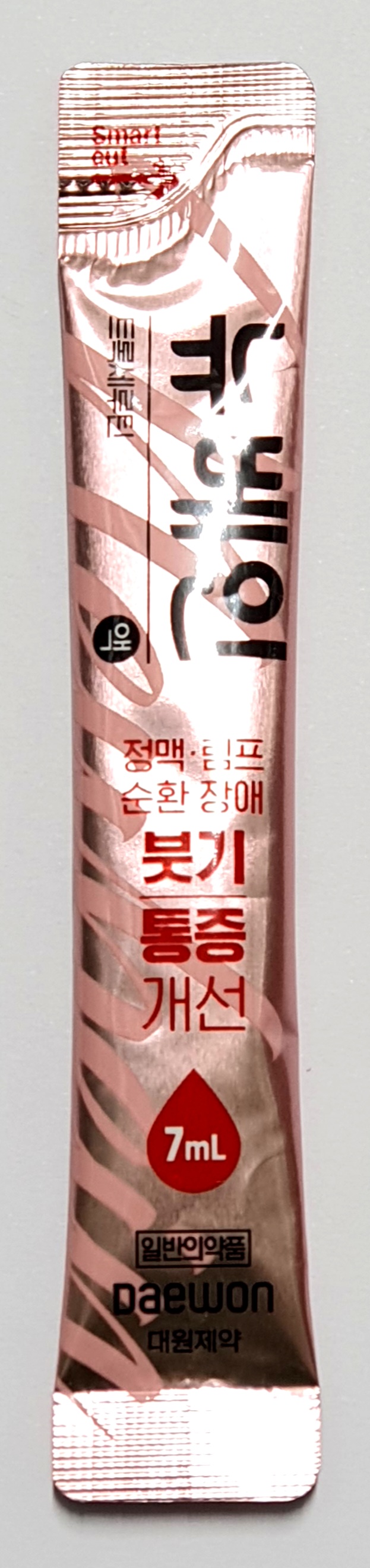 뉴베인액