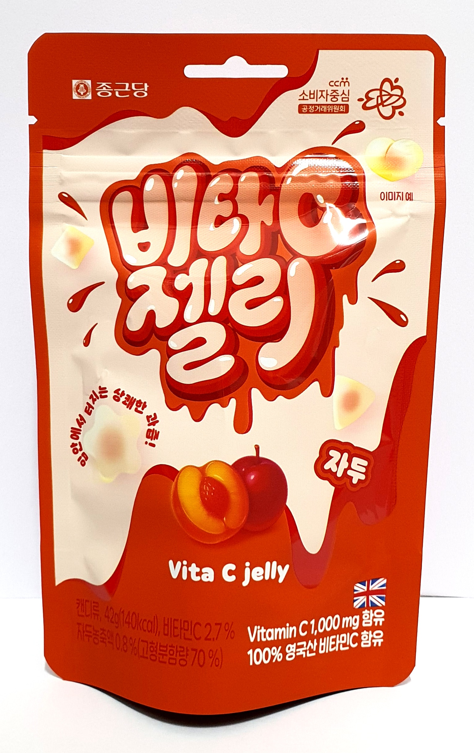 비타C젤리자두