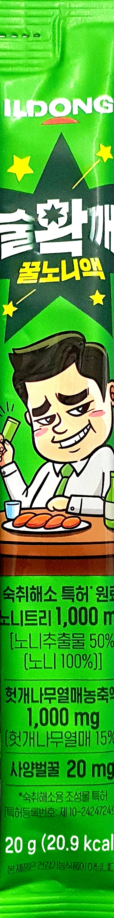 술확깨는꿀노니액