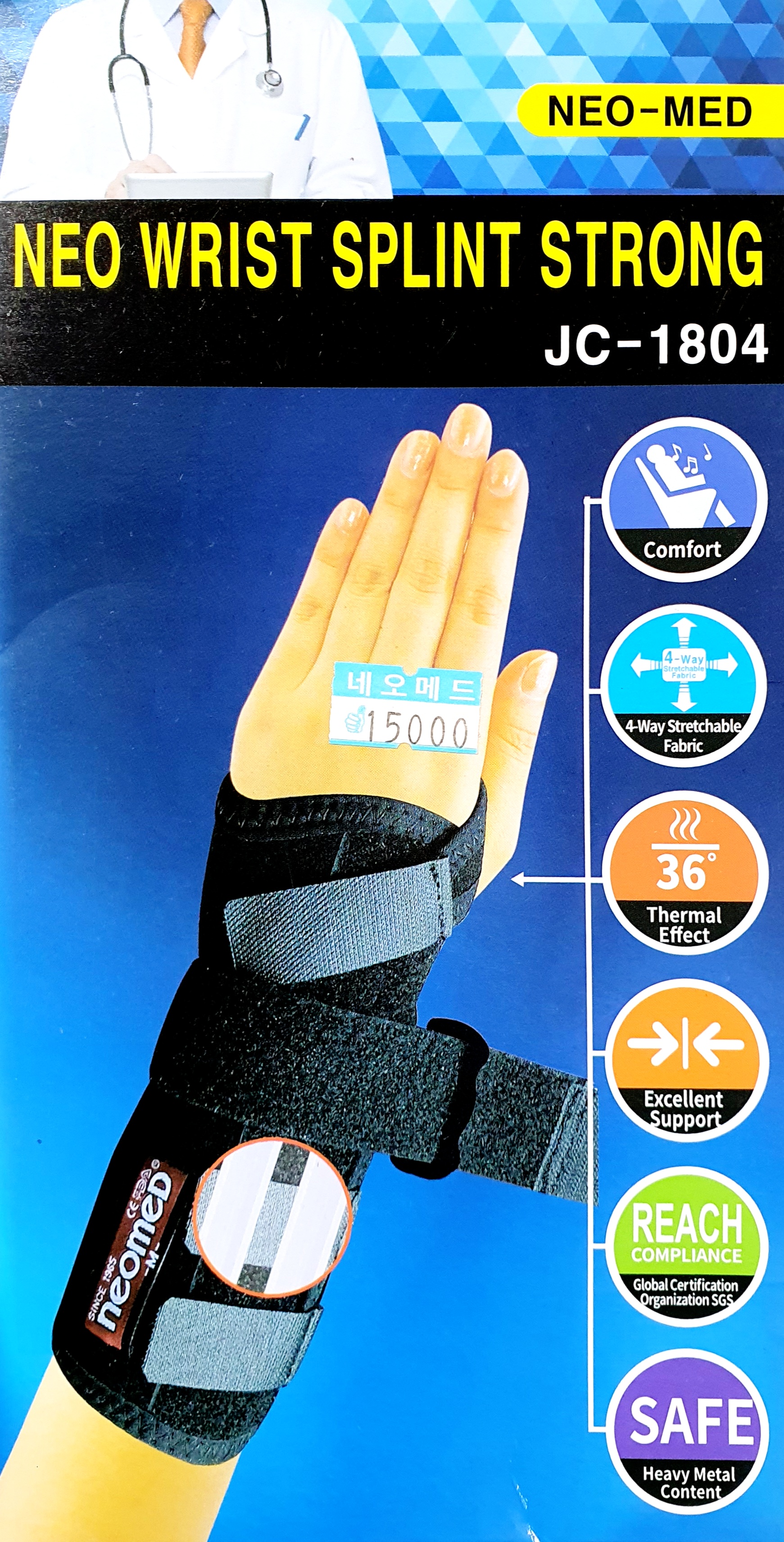 네오리스트튼튼