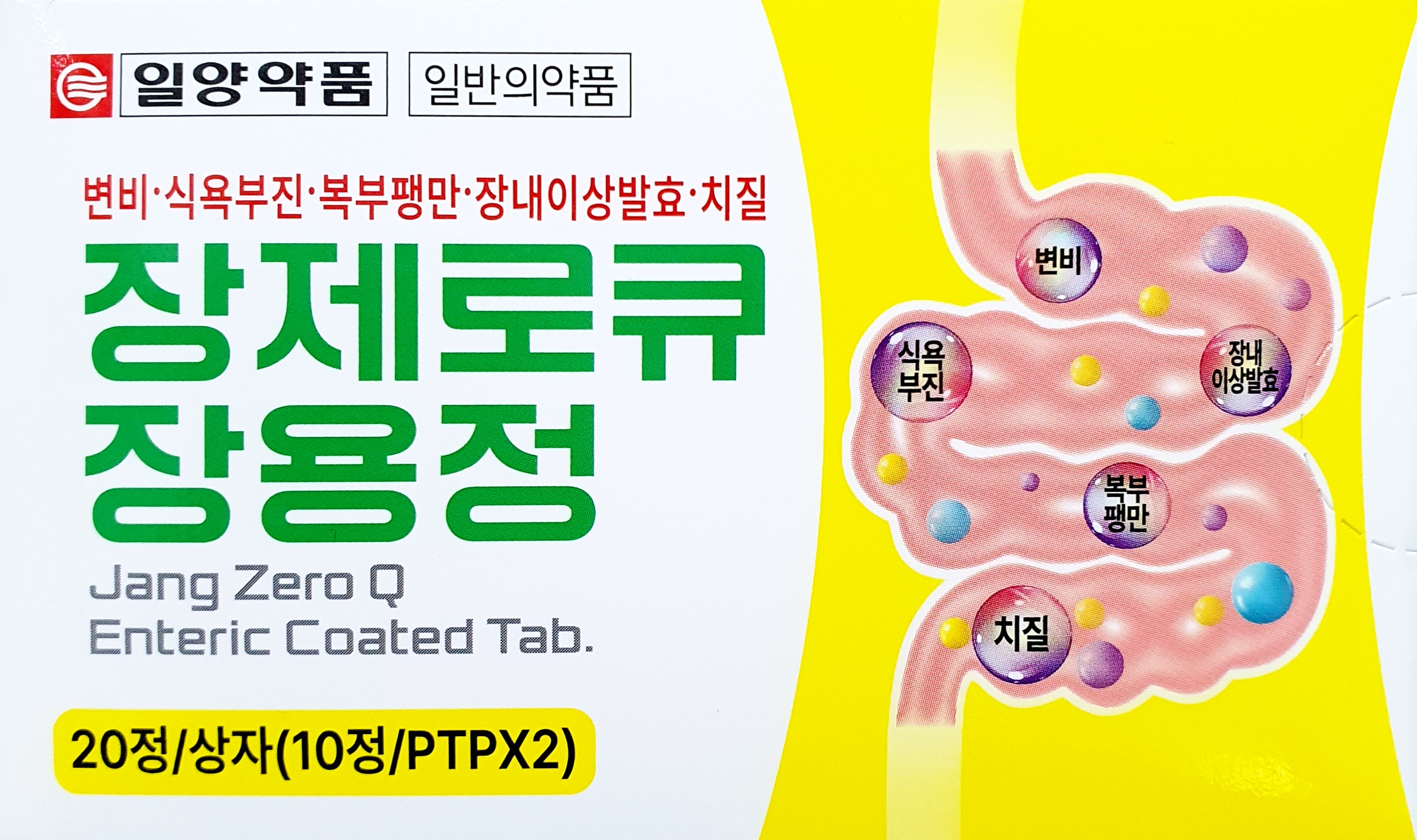 장제로큐장용정