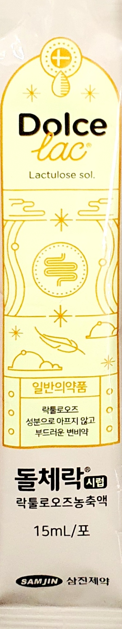 돌체락시럽