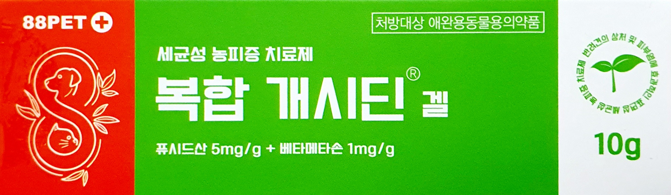 복합개시딘겔