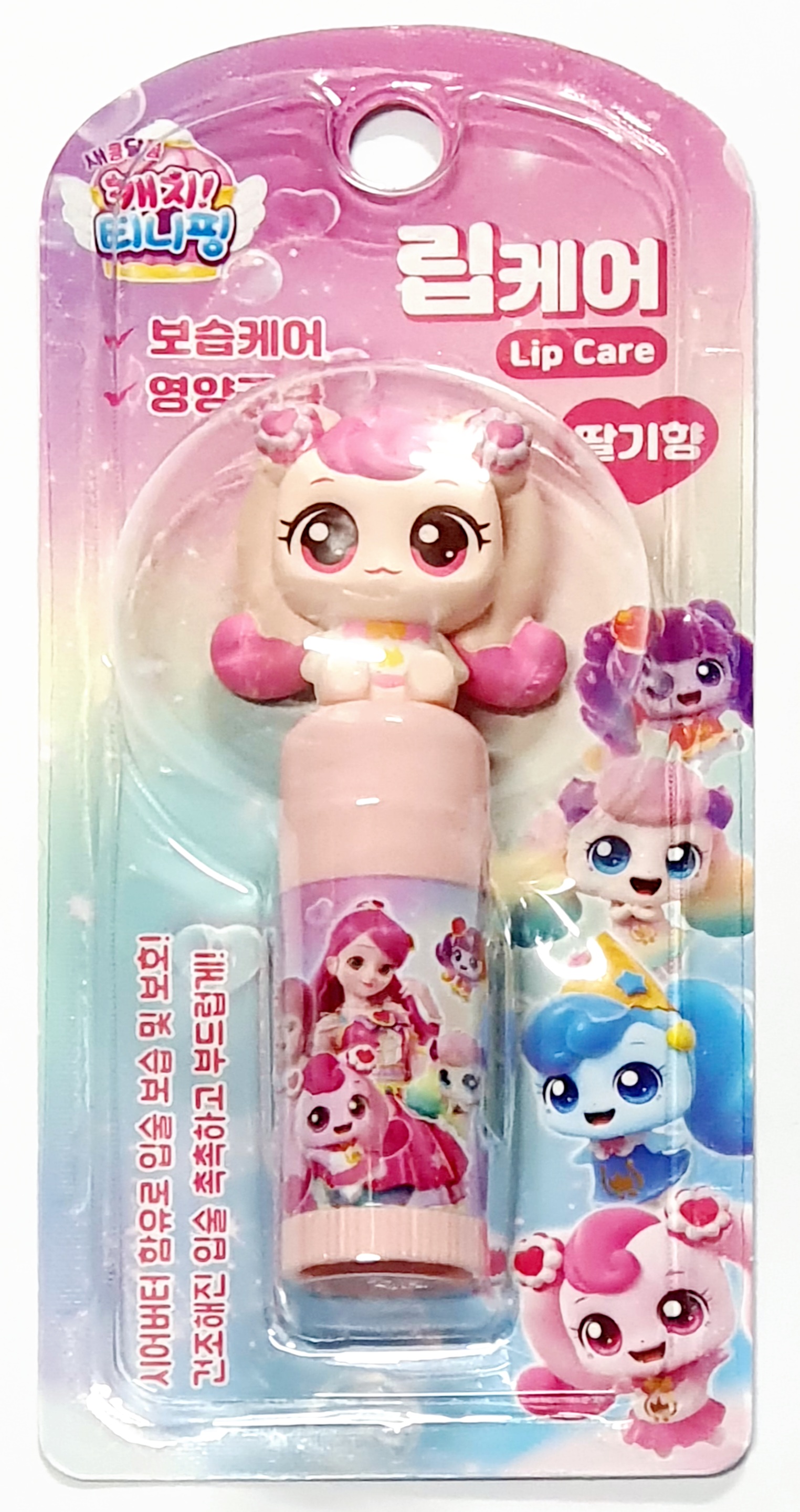 캐치티니핑립케어