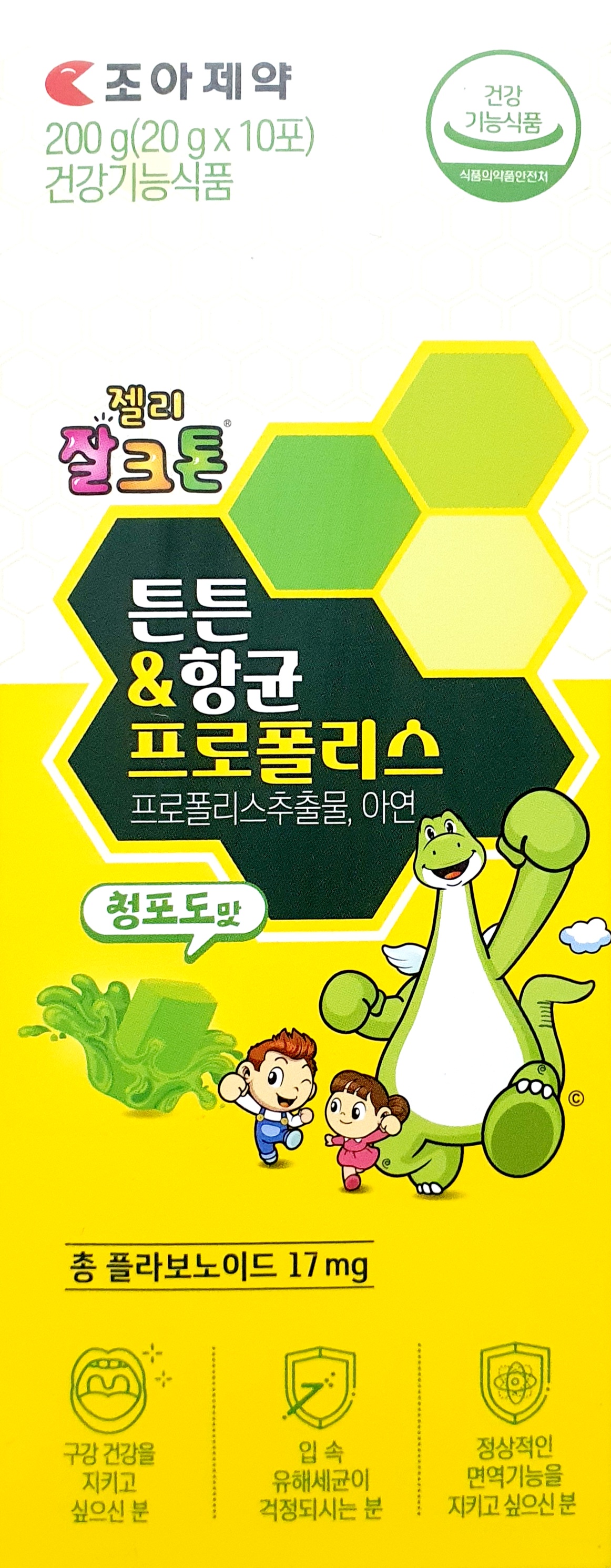 젤리잘크톤프로폴리스