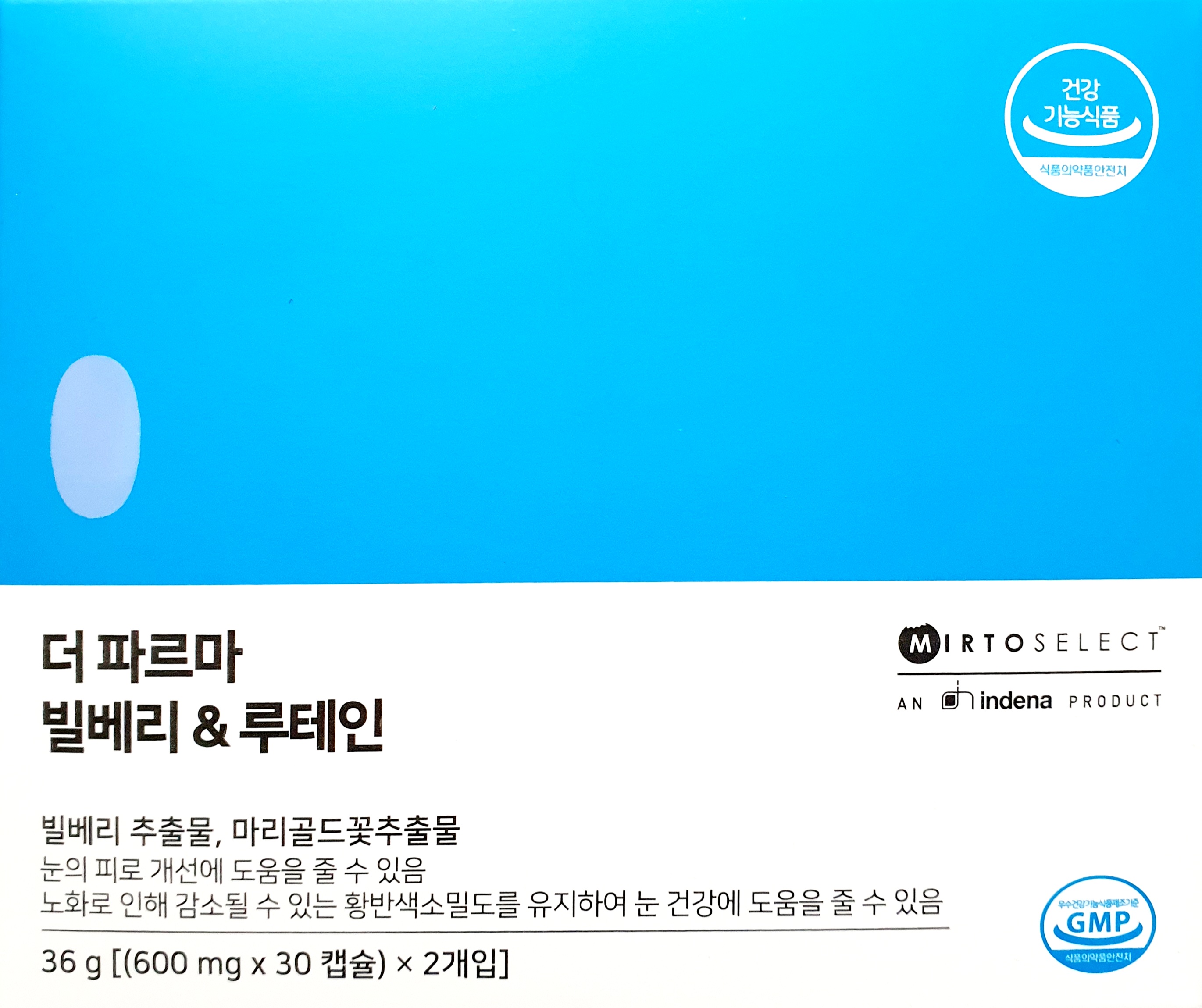 더파르마빌베리&루테인