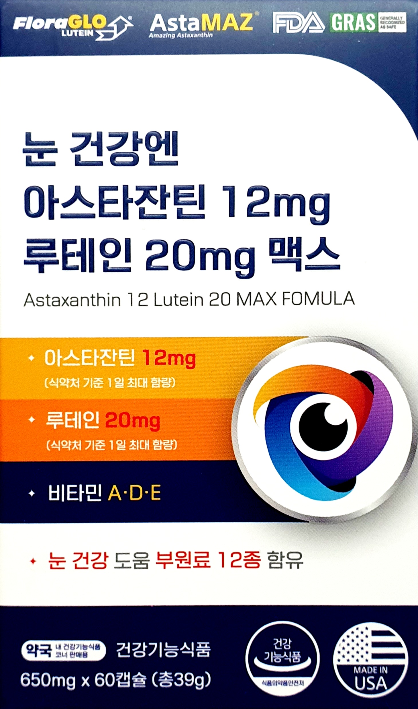 눈건강엔아스타잔틴루테인맥스