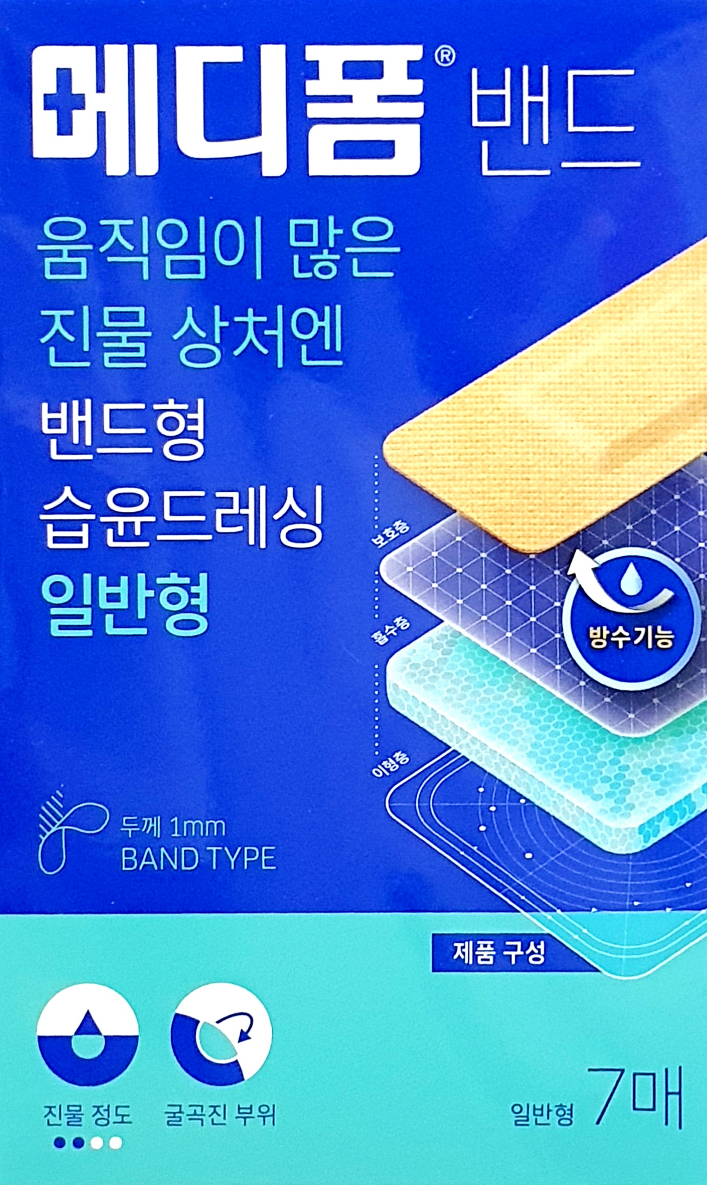 메디폼밴드일반형