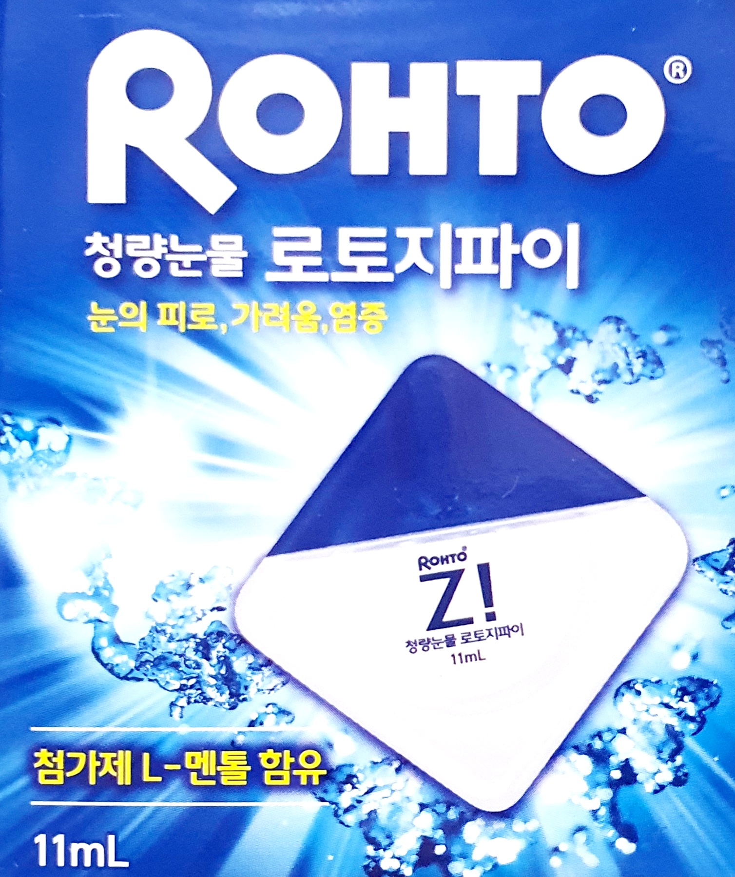 로토지파이뉴점안액