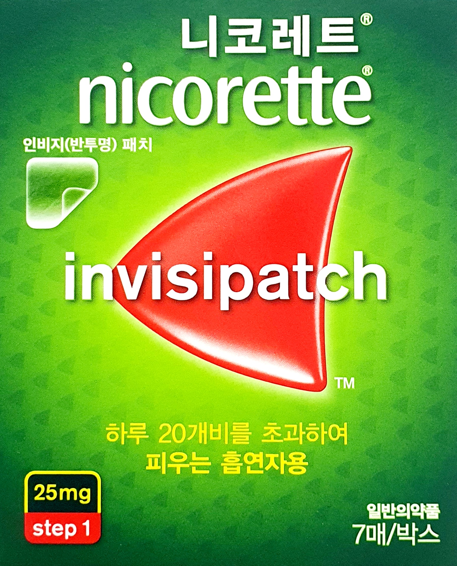 니코레트인비지패치25mg