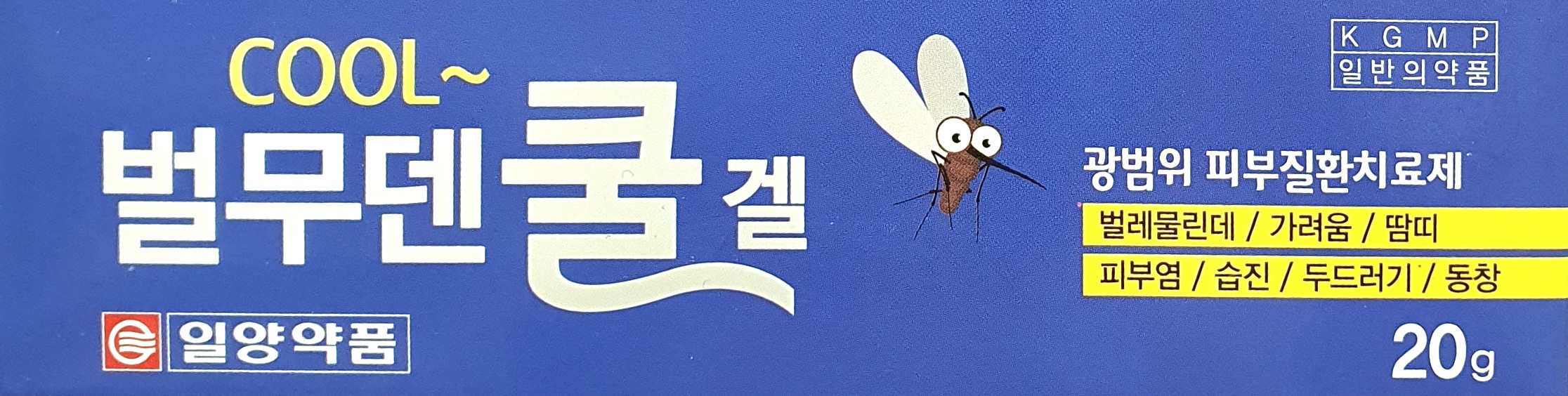 벌무덴쿨겔