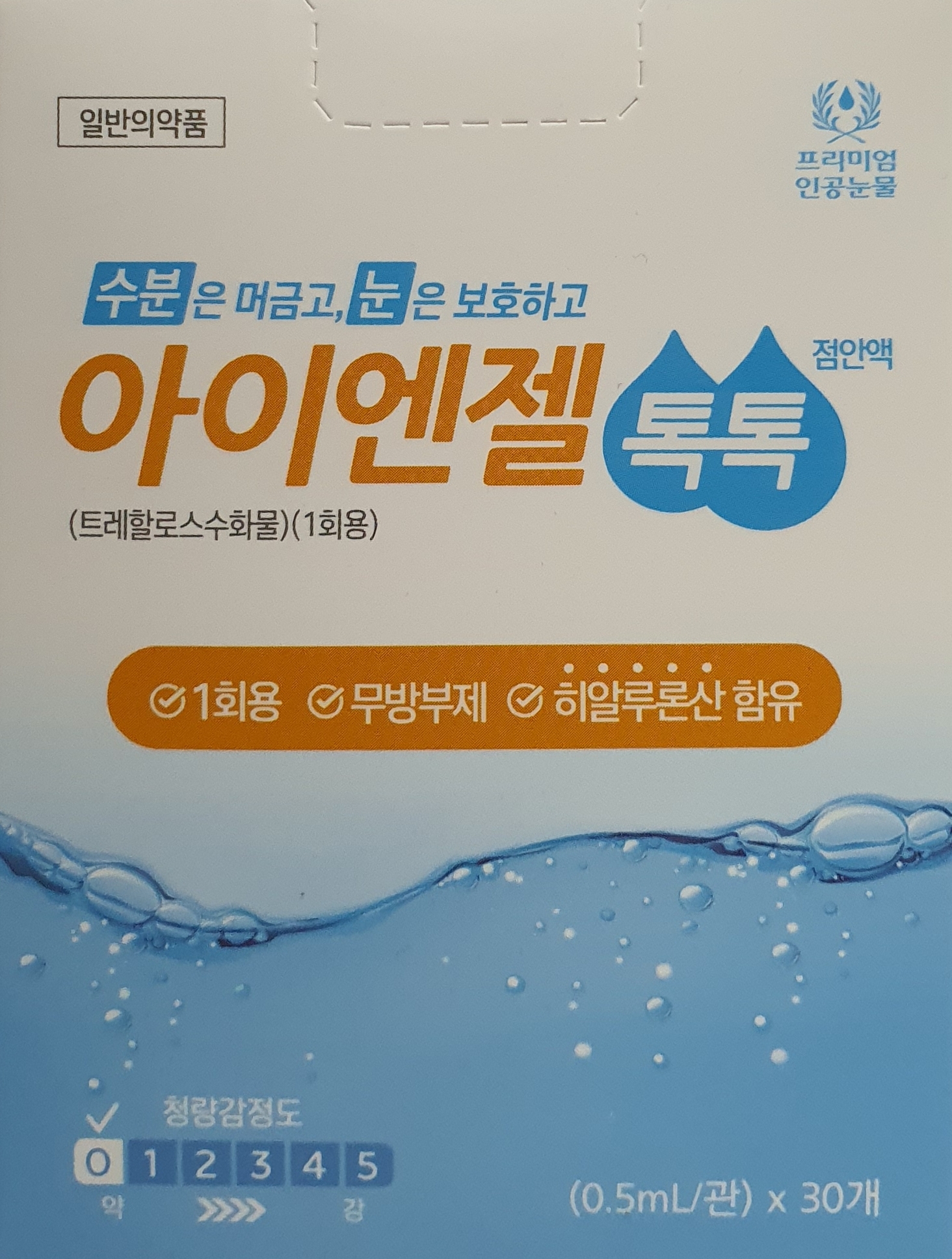 아이엔젤톡톡점안액