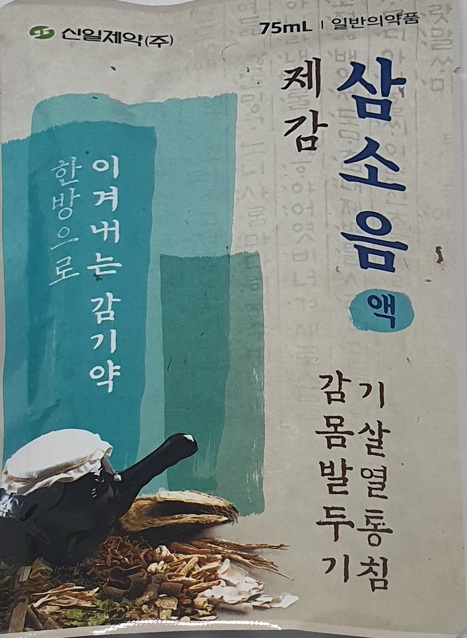 제감삼소음액75ml