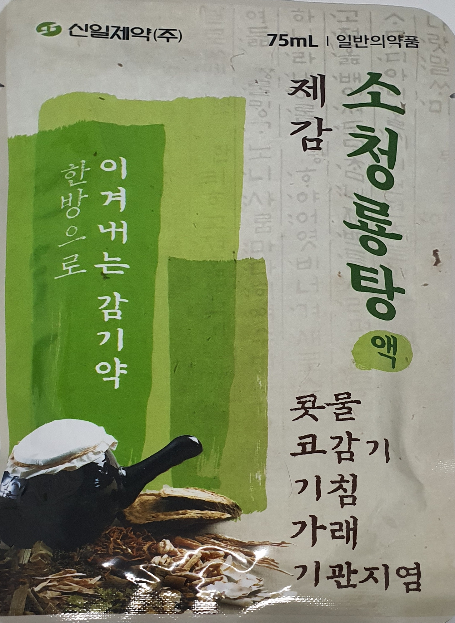 제감소청룡탕액75ml