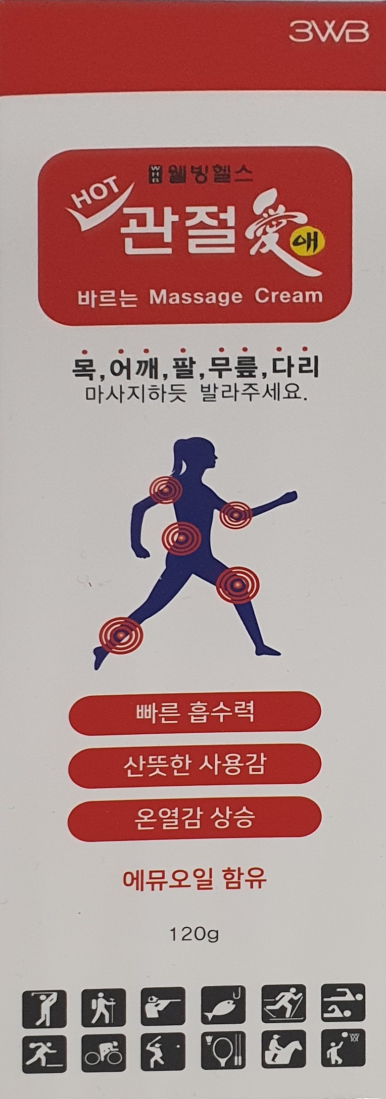 웰빙헬스팜HOT관절애