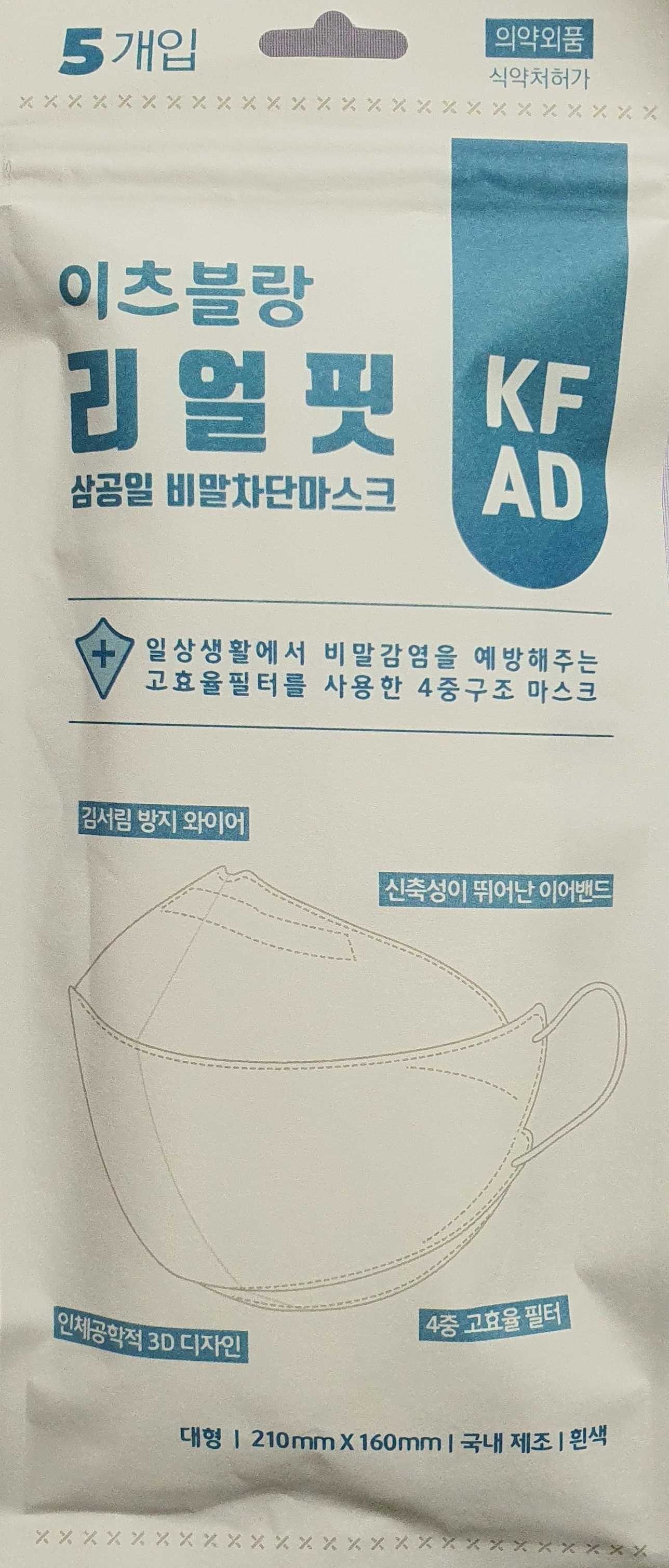 이츠블랑리얼핏삼공일비말차단마스크