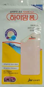 하이맘폼5mm