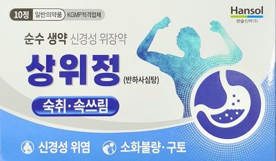 상위정